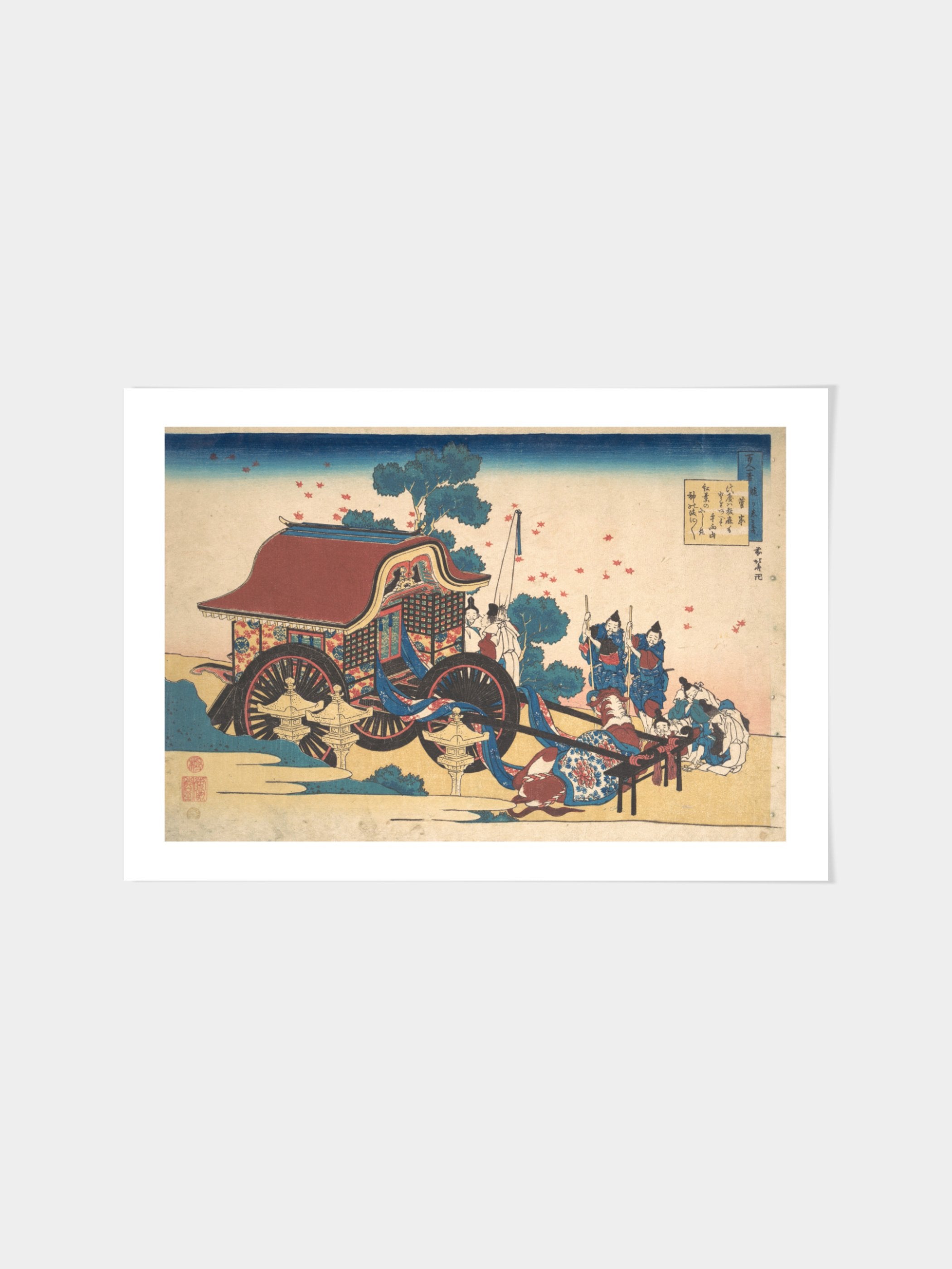Katsushika Hokusai - Poem by Kanke (Sugawara Michizane)