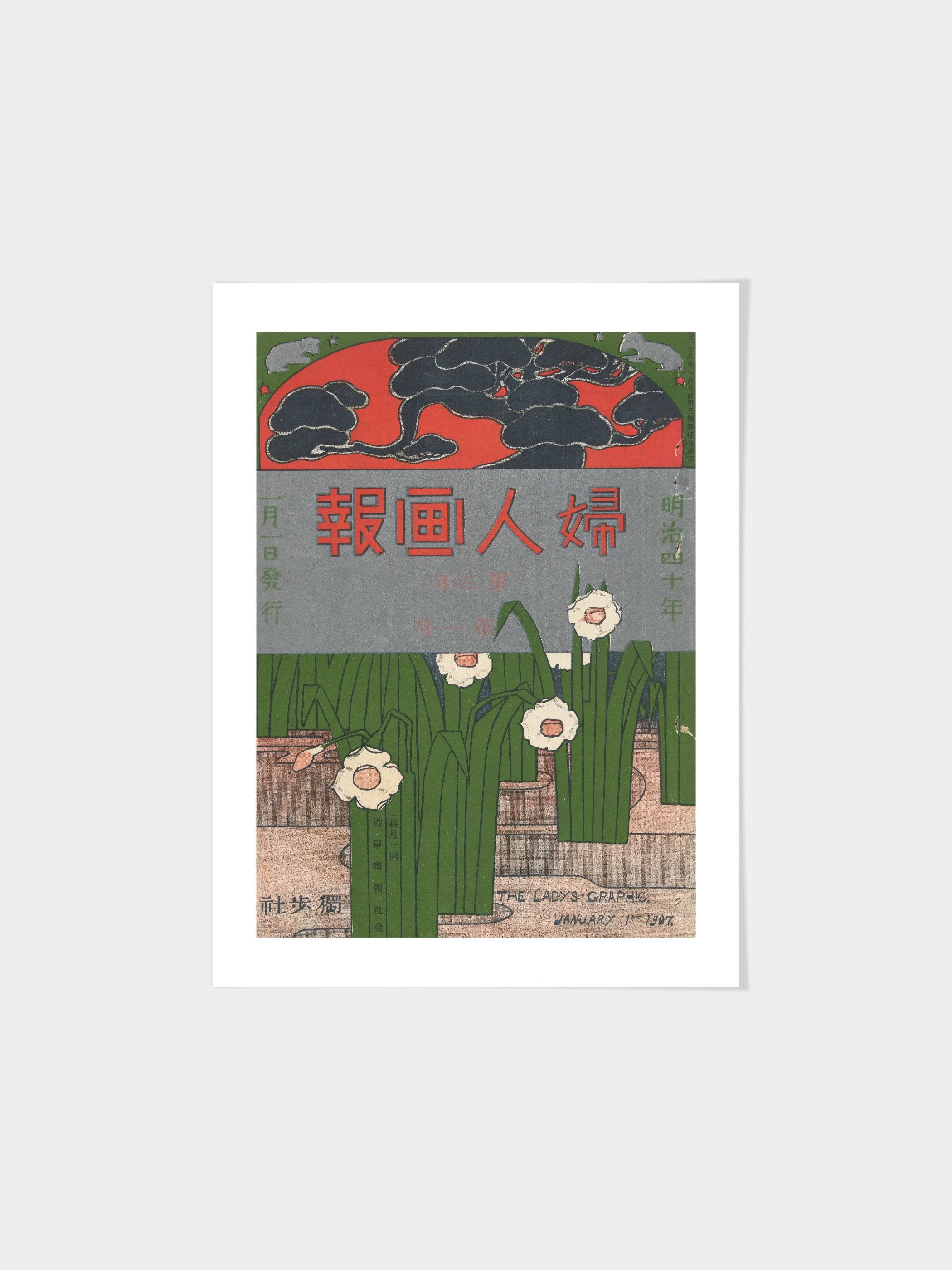 Mitsutani Kunishiro - The Ladys’ Graphic. January 1907