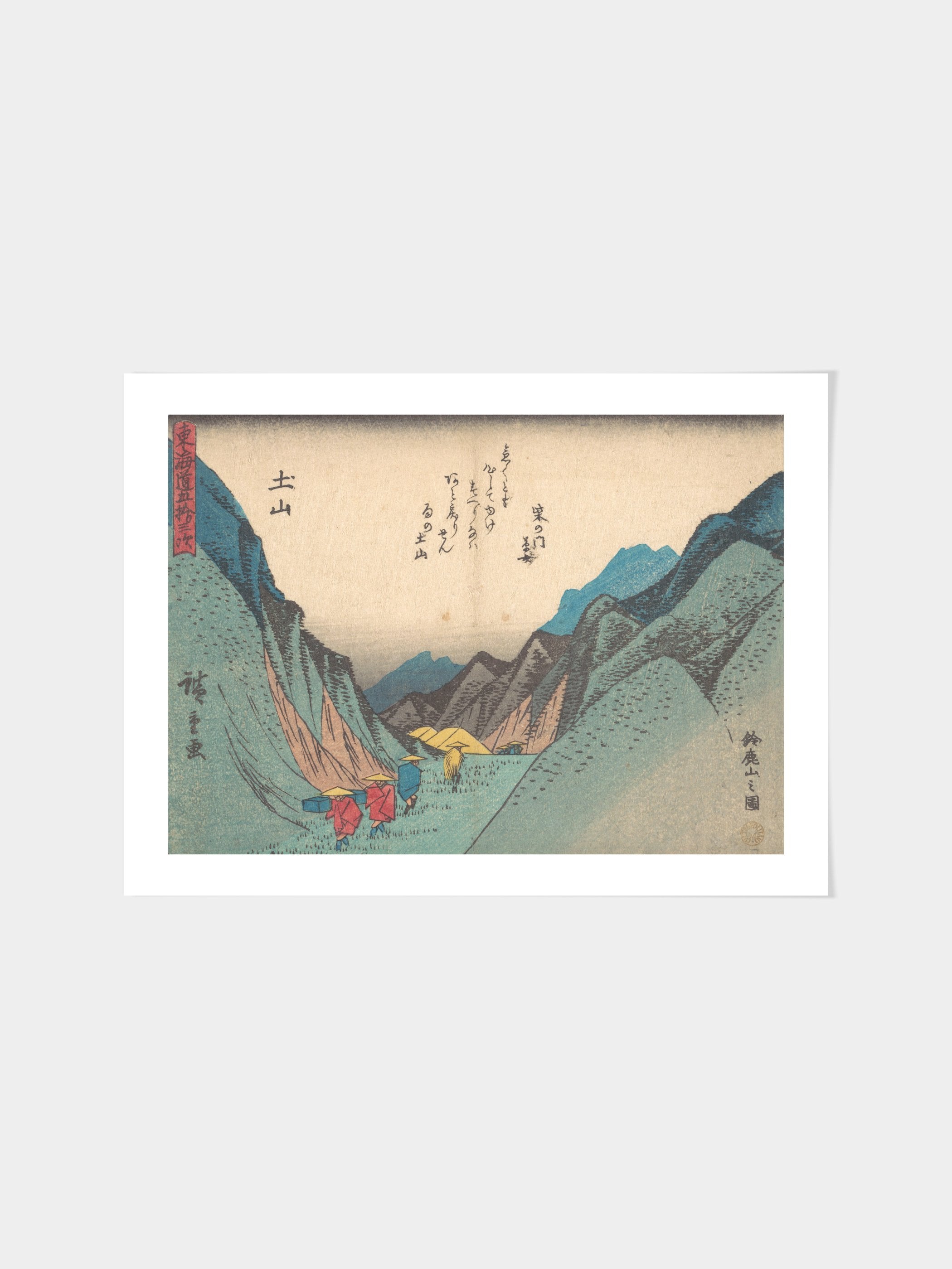 Tsuchiyama: Suzuka