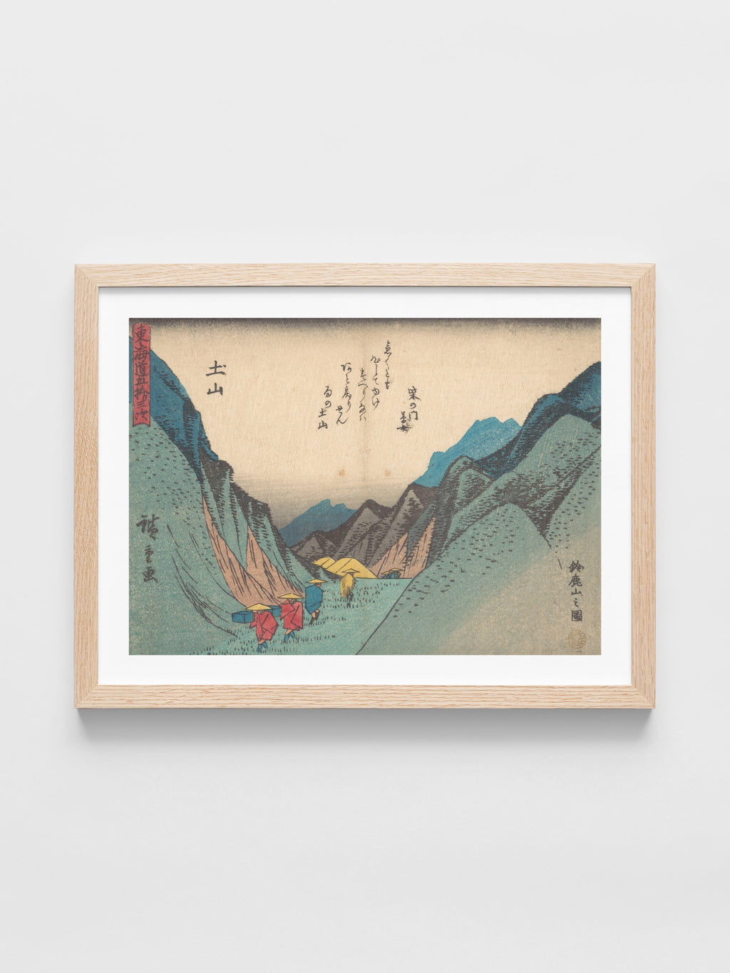 Tsuchiyama: Suzuka
