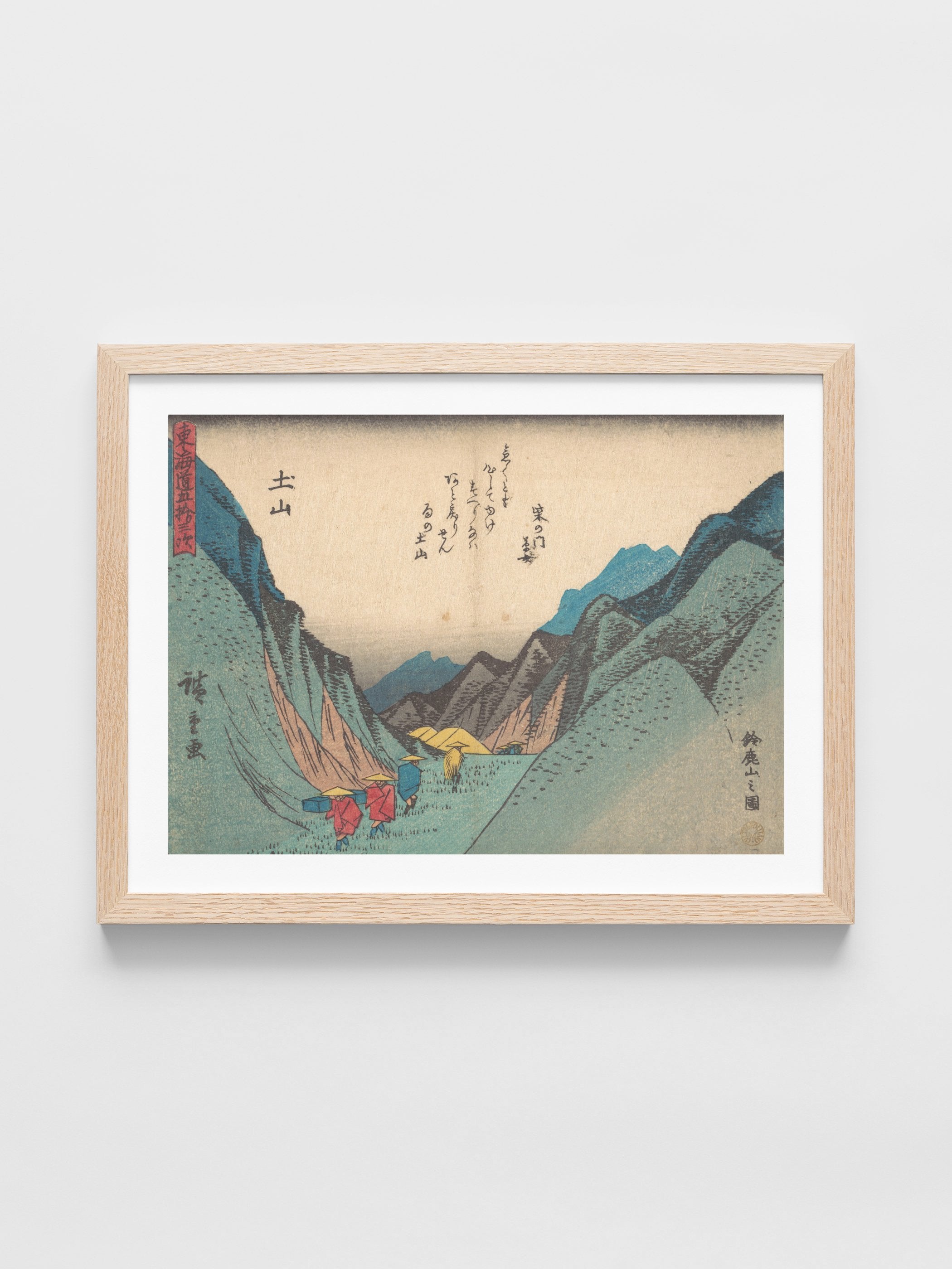 Tsuchiyama: Suzuka