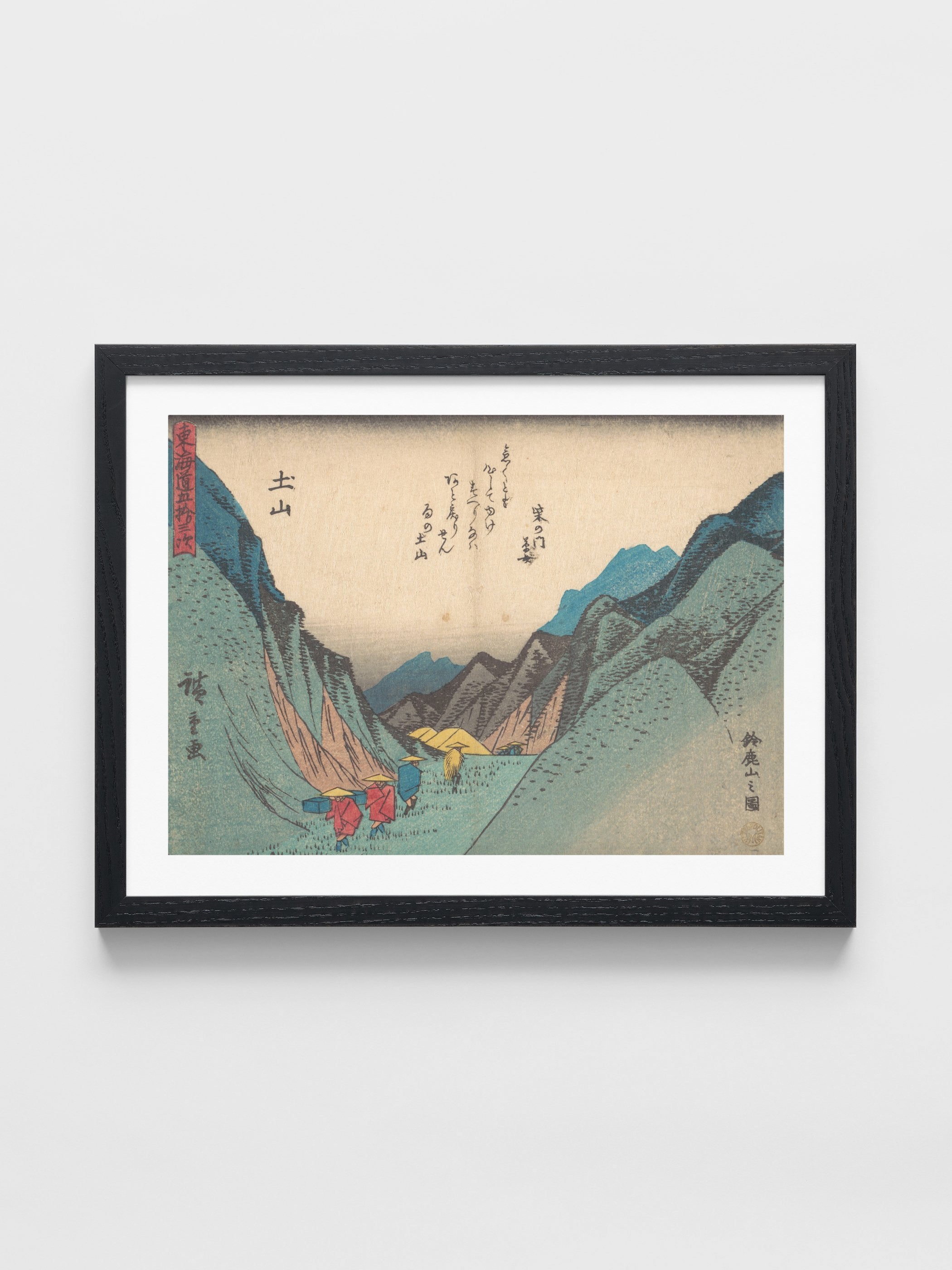 Tsuchiyama: Suzuka