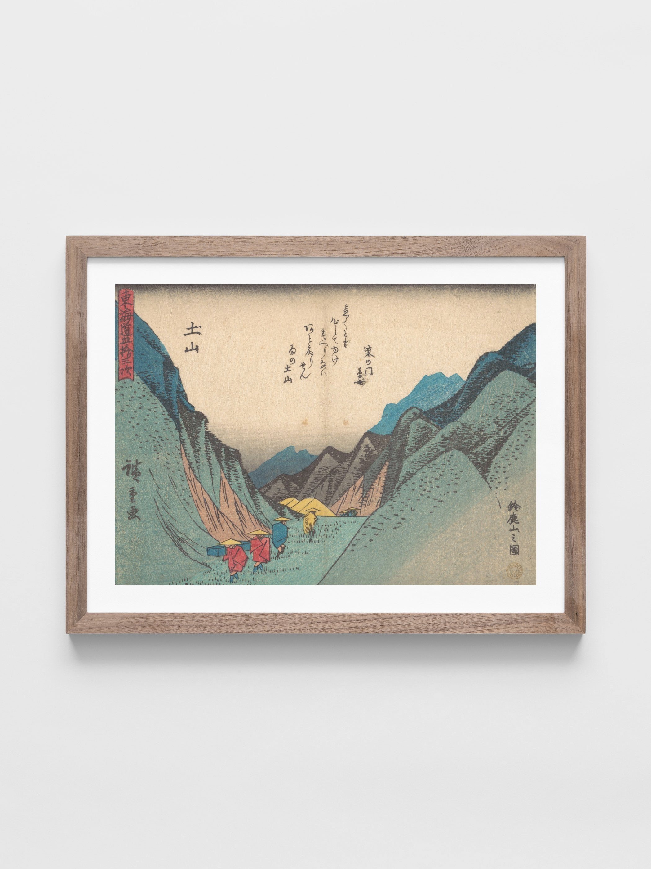 Tsuchiyama: Suzuka