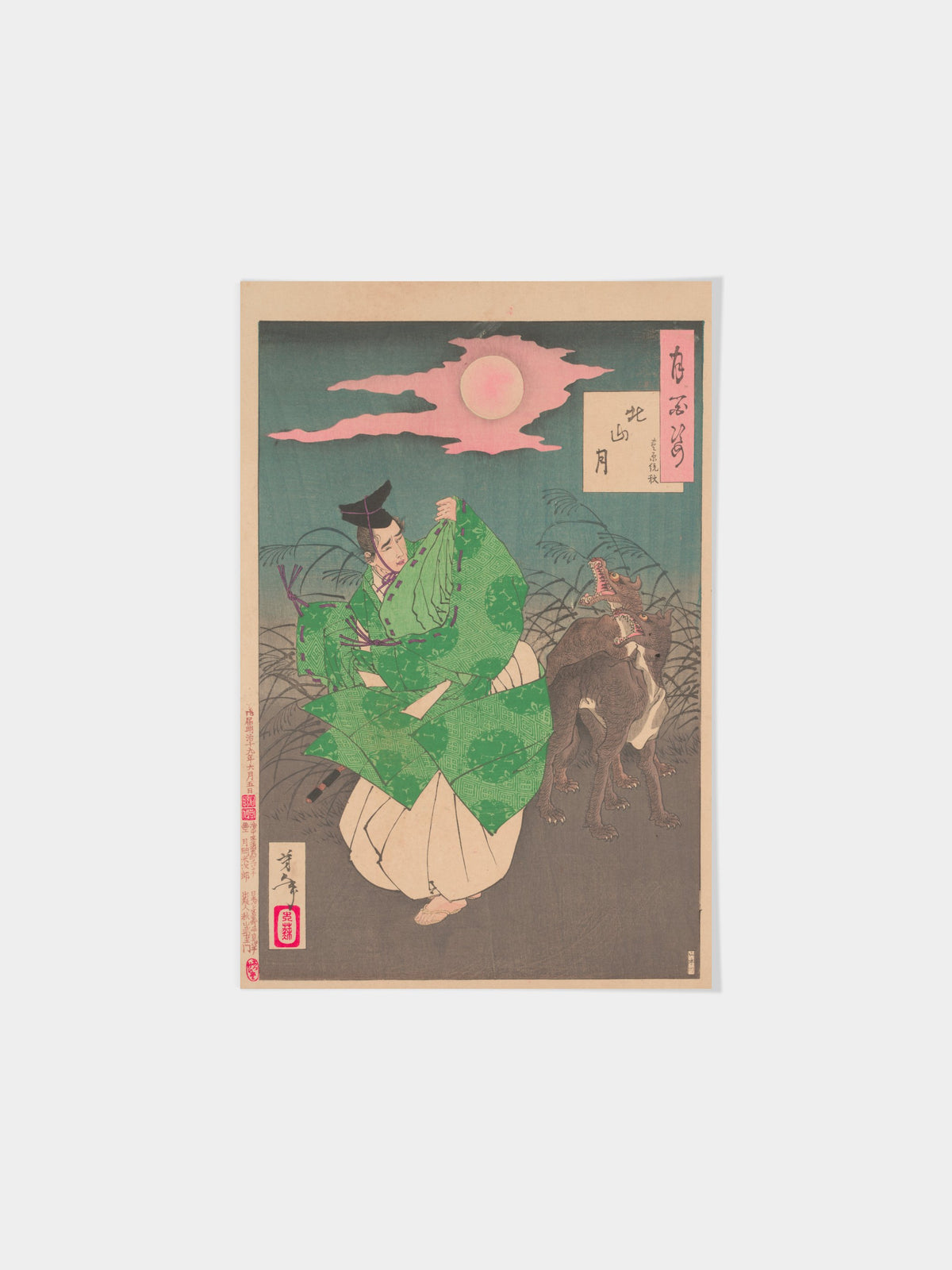 Kitayama moon (Kitayama no tsuki)