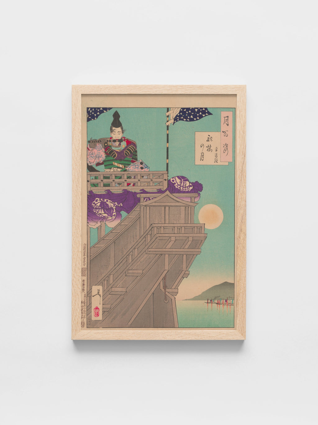 The Moon and the helm of a boat (Daro no tsuki)