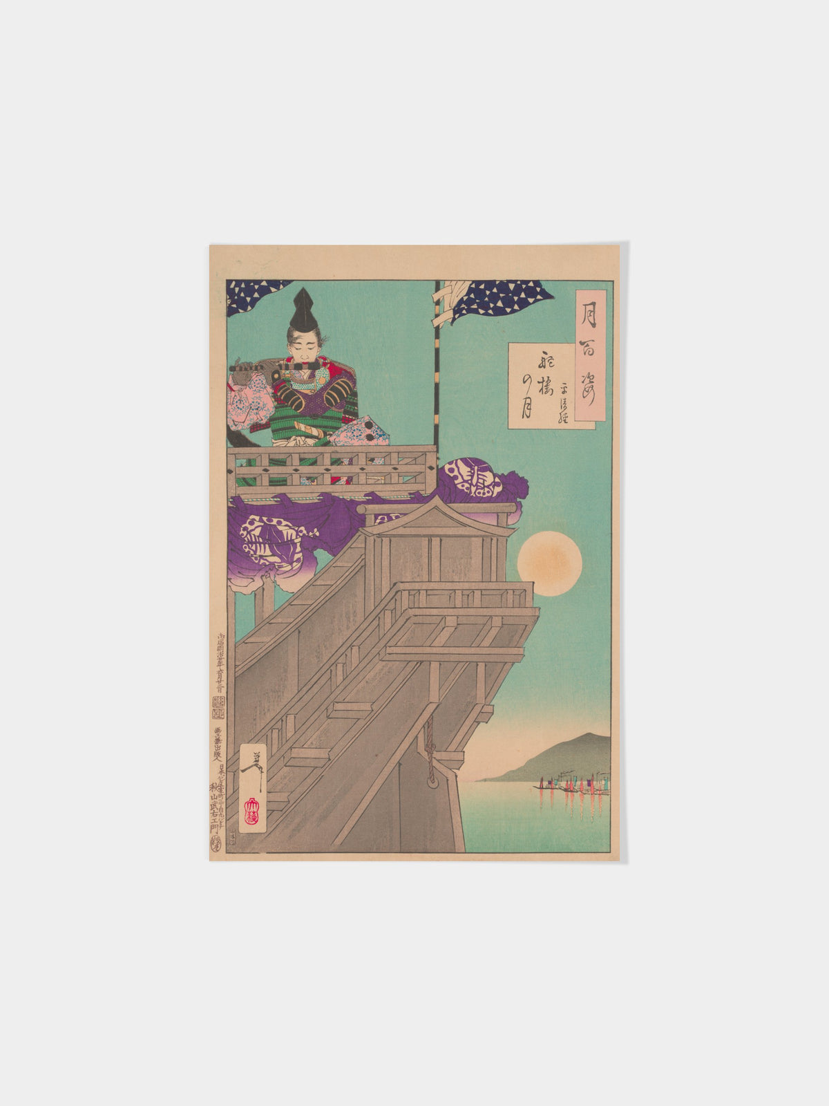 The Moon and the helm of a boat (Daro no tsuki)