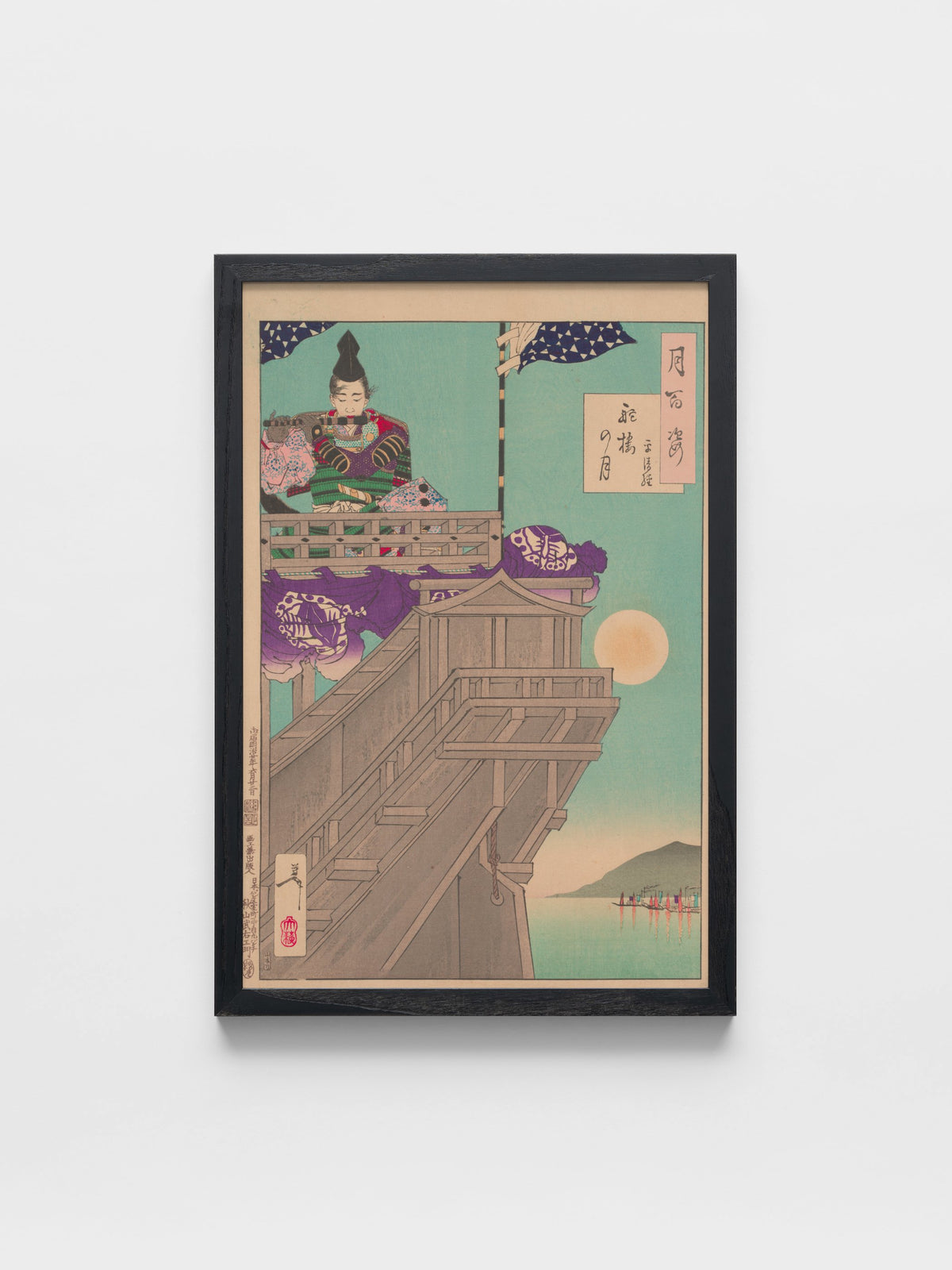 The Moon and the helm of a boat (Daro no tsuki)