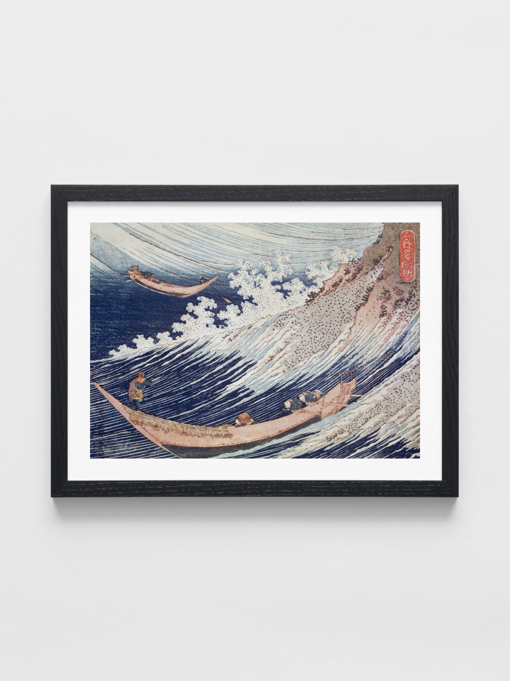Katsushika Hokusai - A Wild Sea at Choshi