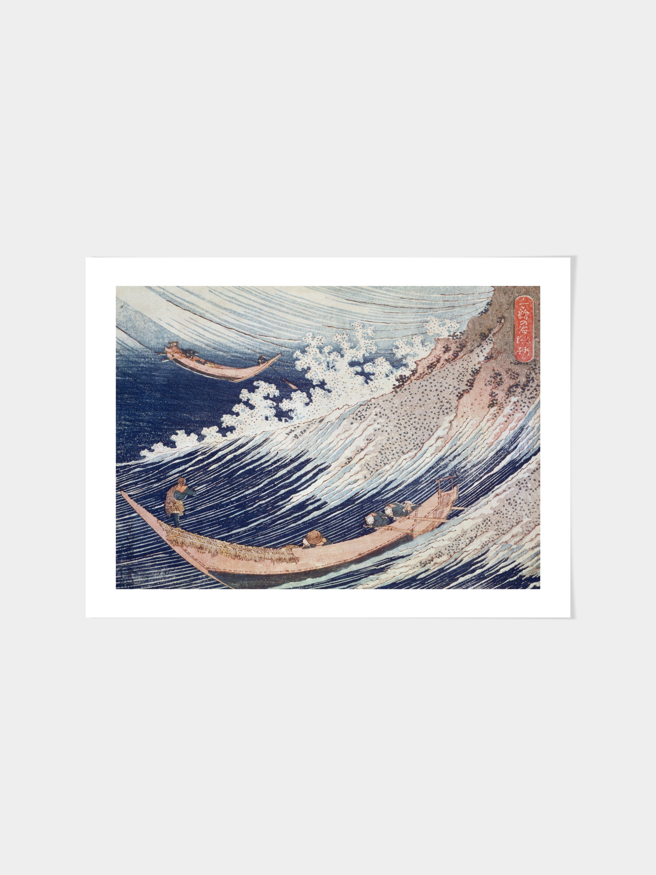 Katsushika Hokusai - A Wild Sea at Choshi