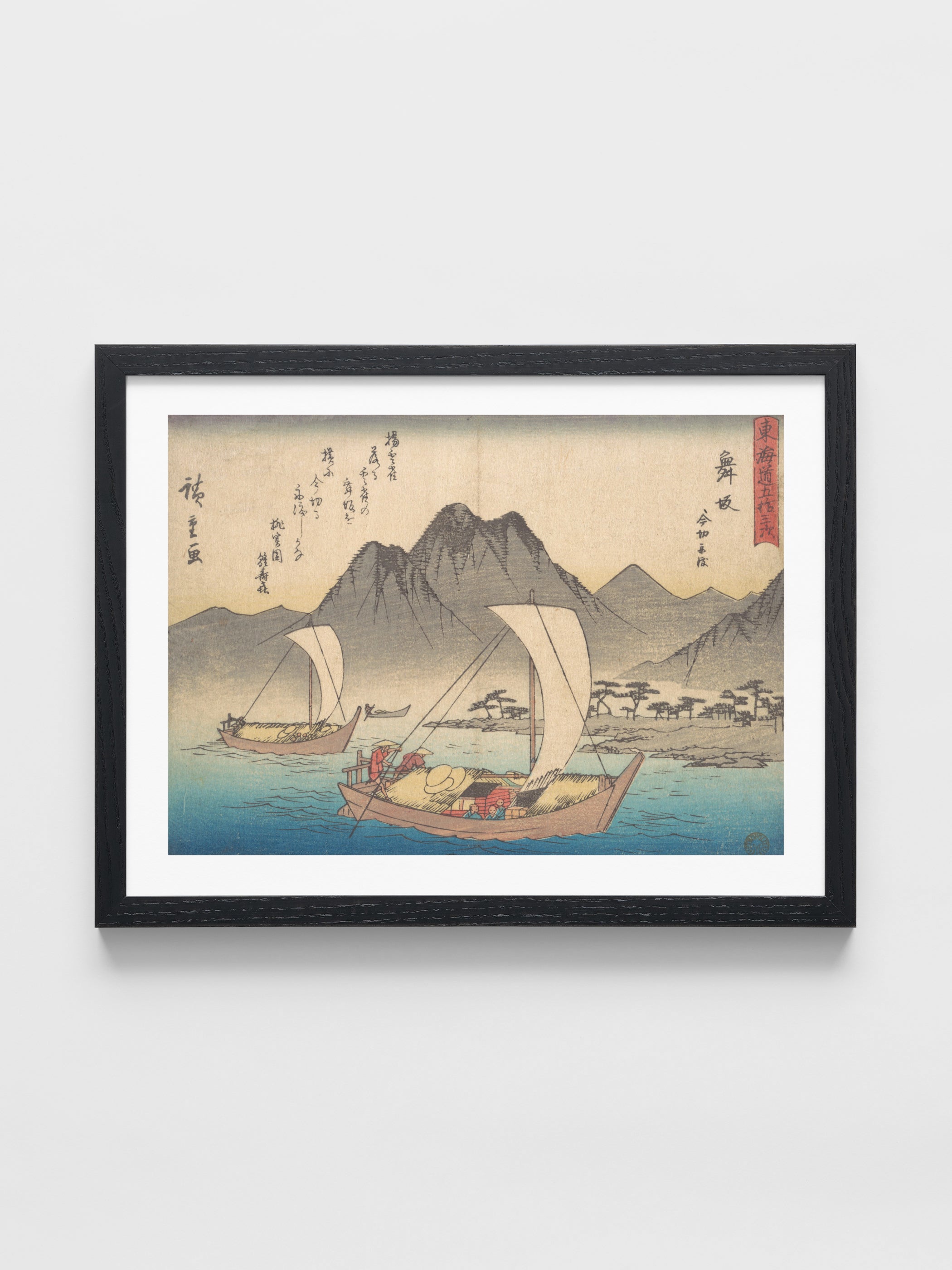 Utagawa Hiroshige - Maizaka Station