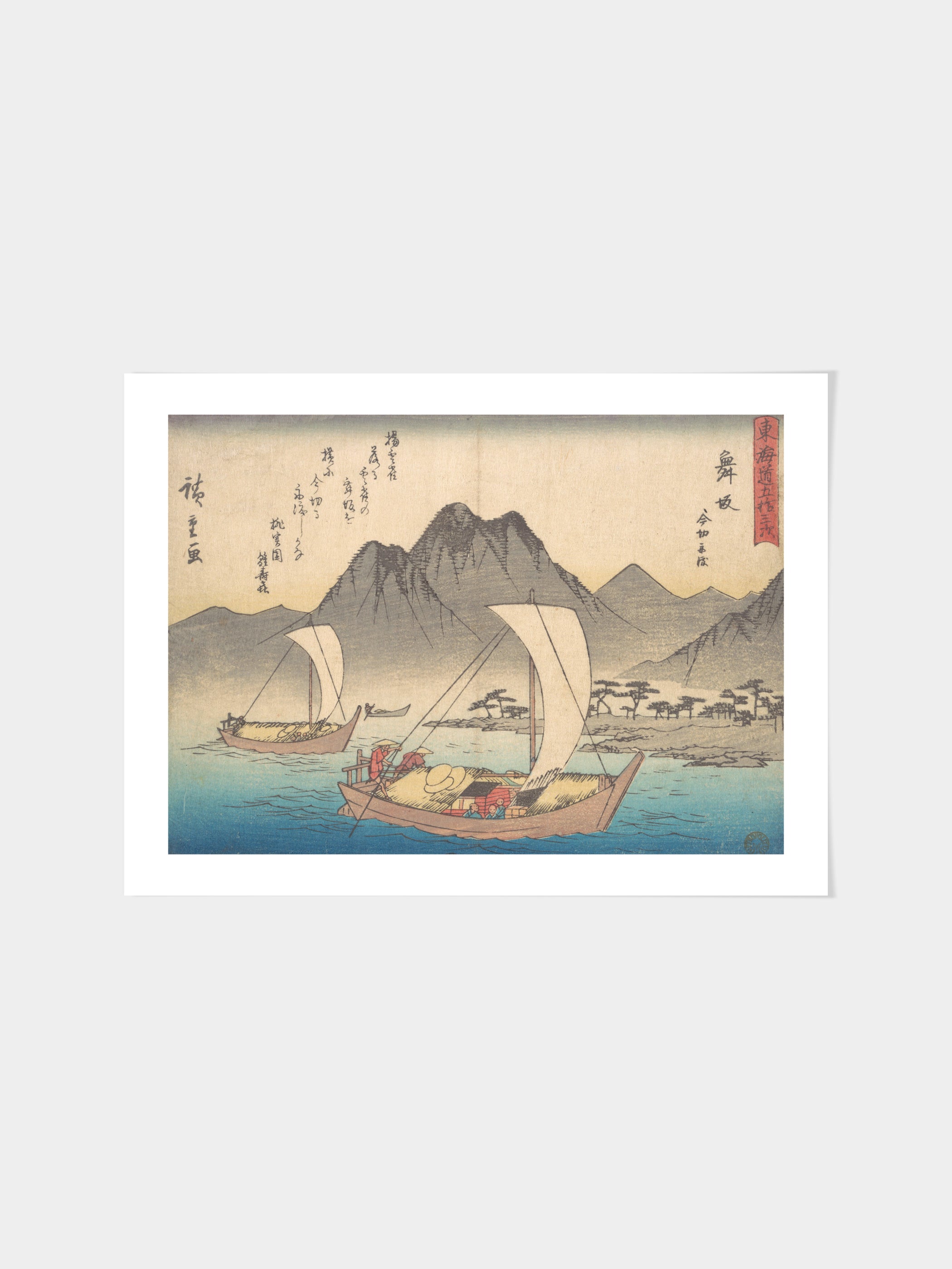 Utagawa Hiroshige - Maizaka Station