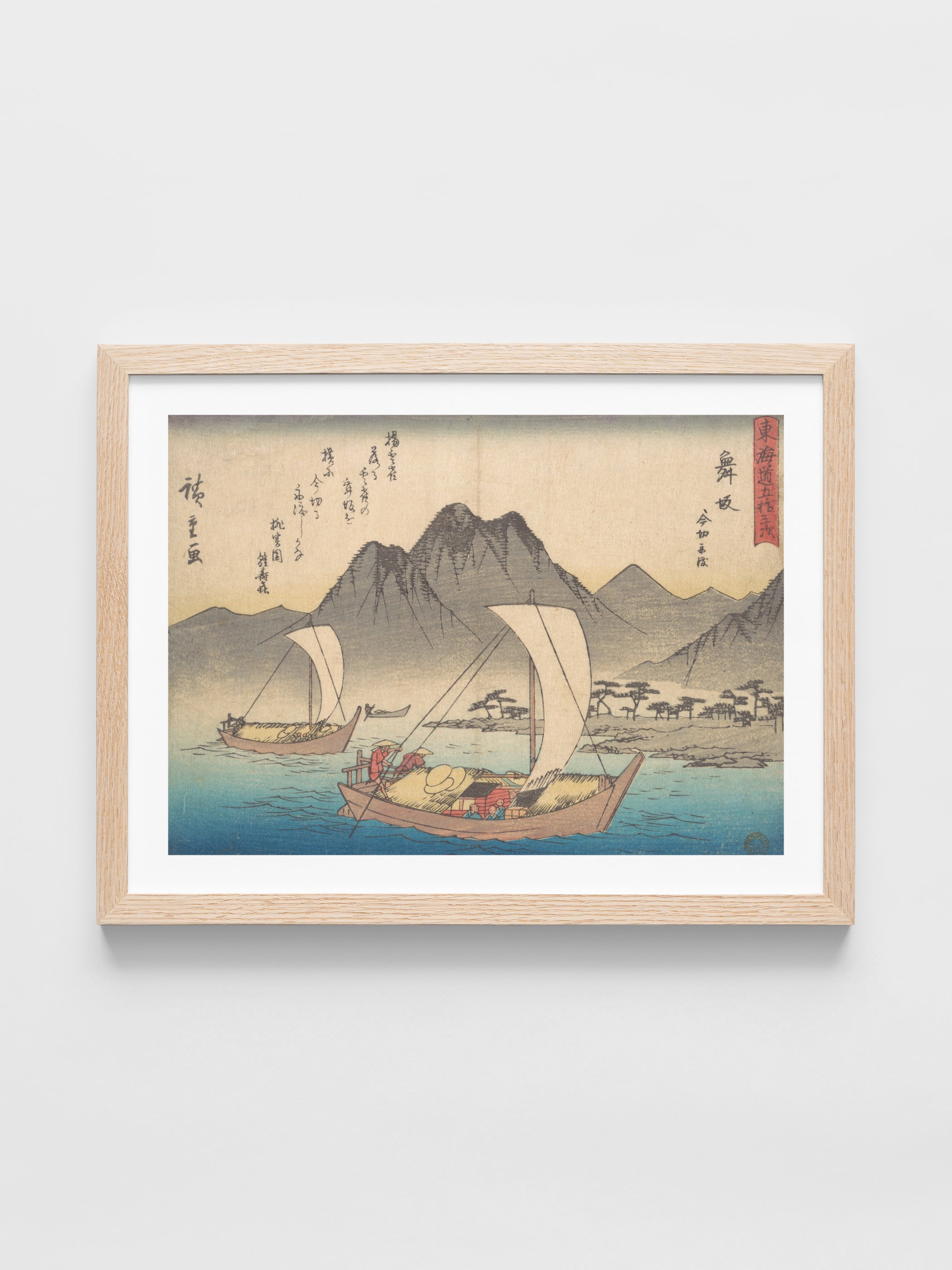 Utagawa Hiroshige - Maizaka Station
